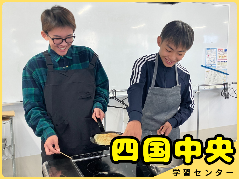 今治精華高等学校