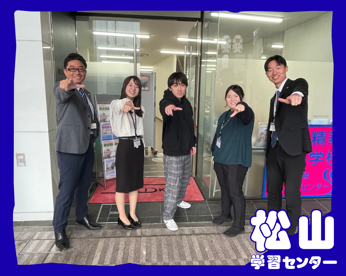 今治精華高等学校
