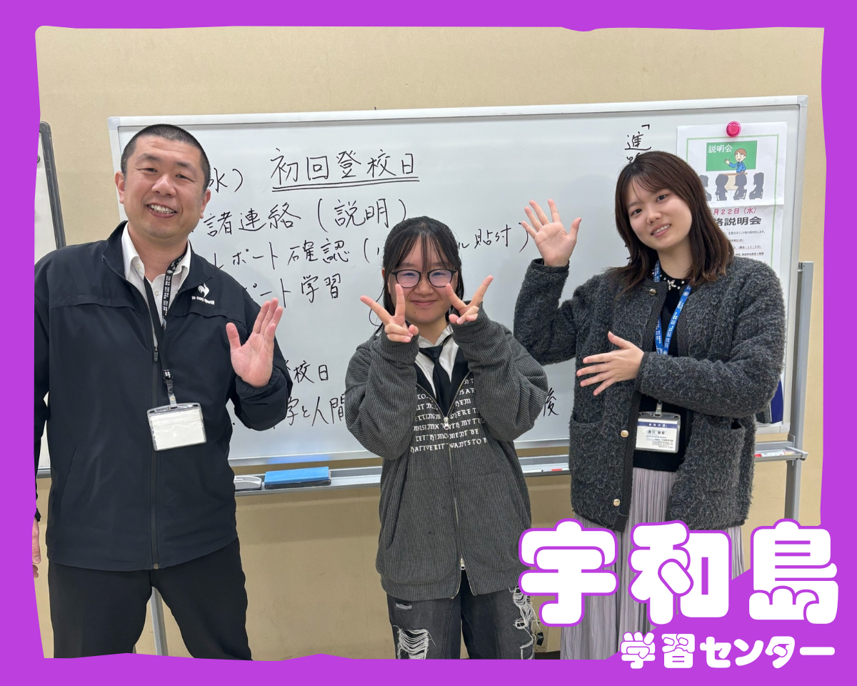 今治精華高等学校