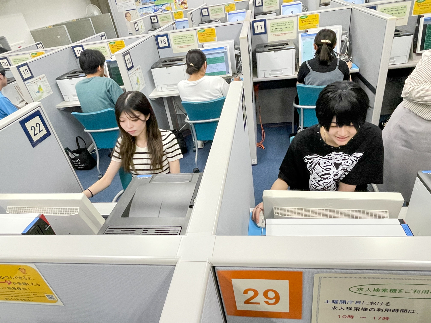 ハローワーク就職説明会