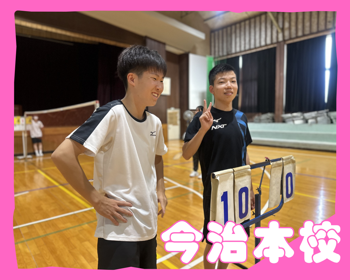 今治精華高等学校